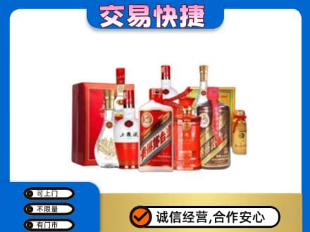 德宏州梁河县名酒回收酒水.jpg