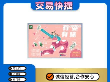 德宏州梁河县购物卡回收伊利礼品卡.jpg