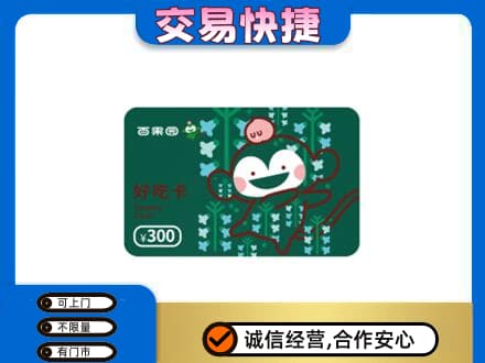 德宏州梁河县购物卡回收百果园卡.jpg