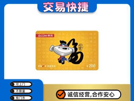 德宏州梁河县购物卡回收京东E卡.jpg