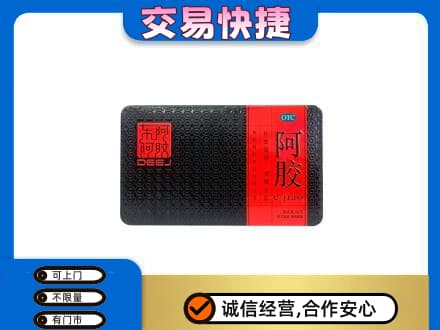 德宏州梁河县回收阿胶