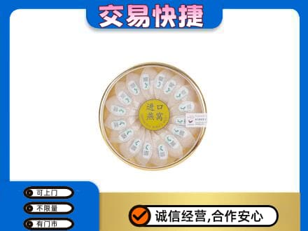 德宏州梁河县回收进口燕窝