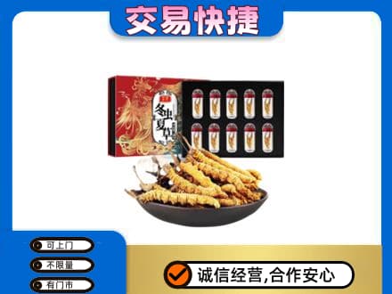 德宏州梁河县回收冬虫夏草