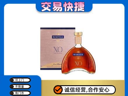 德宏州梁河县洋酒回收马爹利XO.jpg