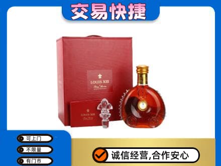 德宏州梁河县洋酒回收路易十三礼盒.jpg