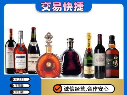 德宏州梁河县洋酒回收店.jpg