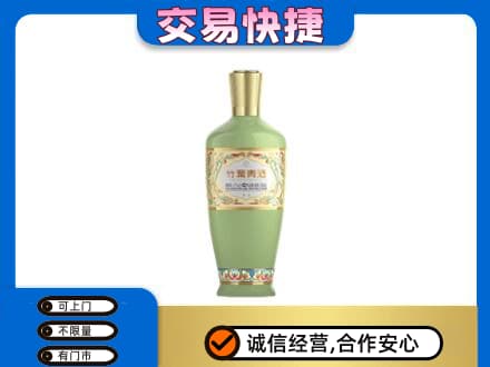 德宏州梁河县名酒回收竹叶青酒.jpg