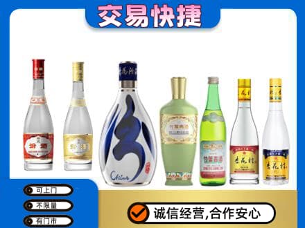 德宏州梁河县名酒回收杏花村汾酒.jpg