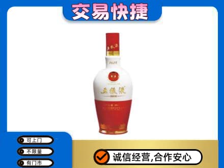 德宏州梁河县名酒回收五粮液1618.jpg