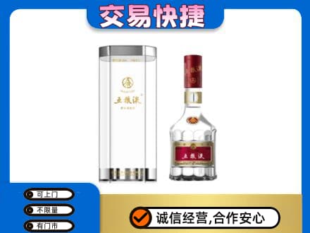 德宏州梁河县名酒回收五粮液八代.jpg