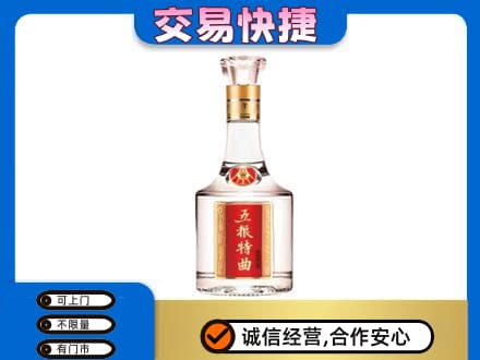 德宏州梁河县名酒回收五粮特曲.jpg