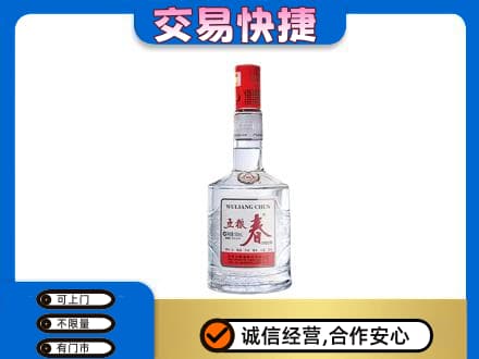 德宏州梁河县名酒回收五粮春.jpg