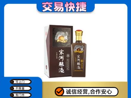 德宏州梁河县名酒回收宋河粮液.jpg