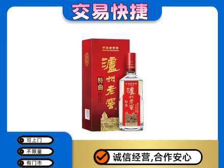 德宏州梁河县名酒回收泸州老窖.jpg