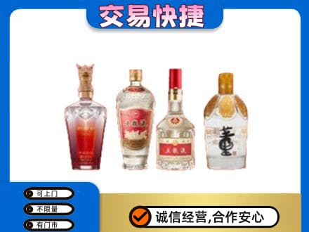 德宏州梁河县名酒回收酒.jpg