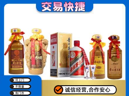 德宏州梁河县茅台酒回收年份茅台.jpg