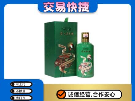 德宏州梁河县茅台回收走出系列.jpg